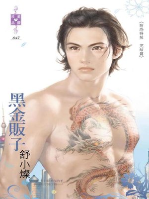 cover image of 大熊的甜點心